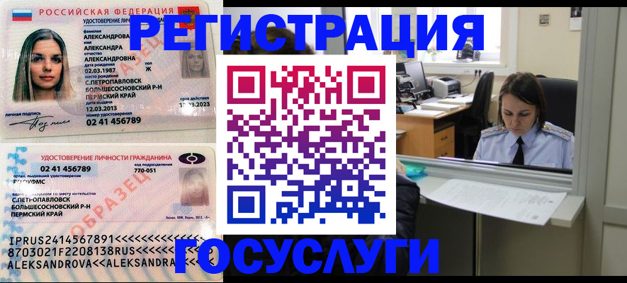 прописка от собственника в Камбарке
