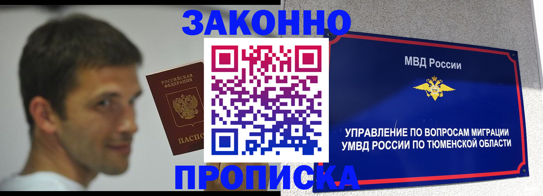 временная регистрация купить в Камбарке