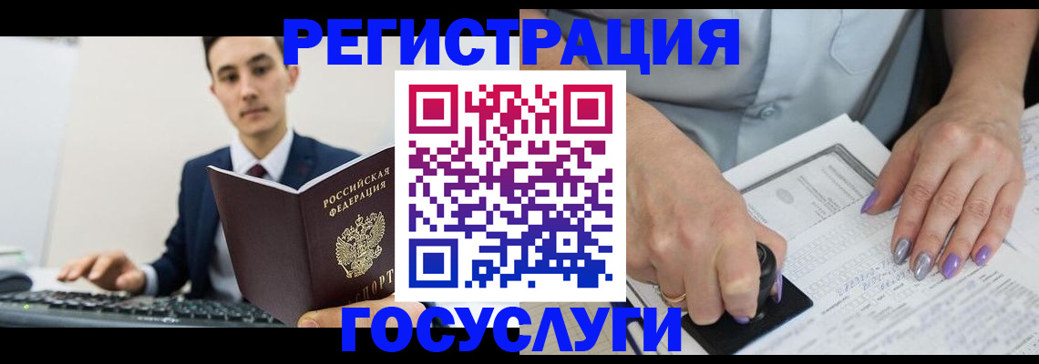 прописка для школы в Камбарке