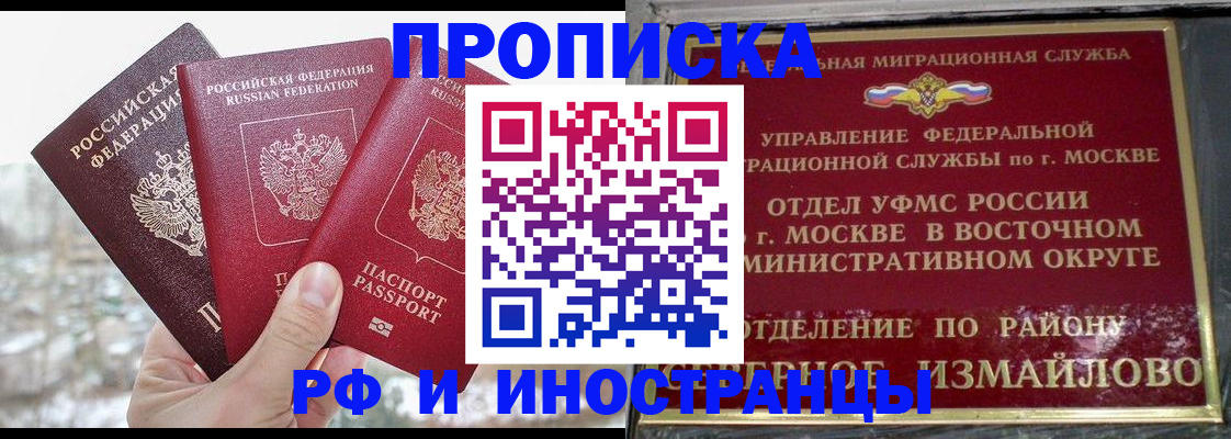 прописка для школы в Камбарке
